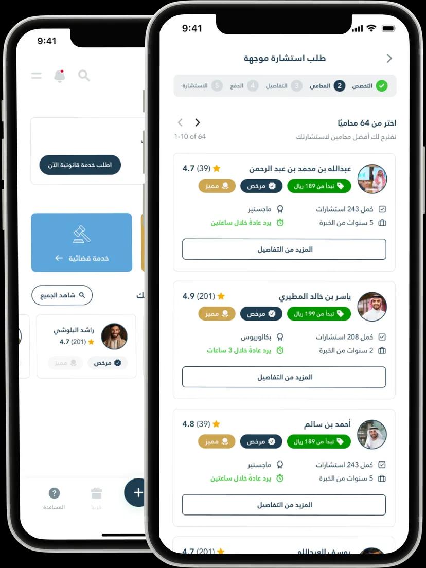 واجهات تطبيق إياس