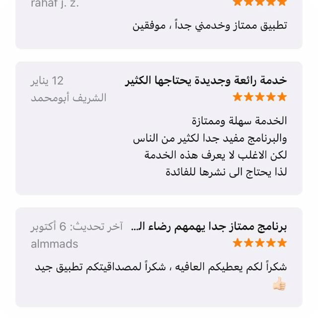 اياس