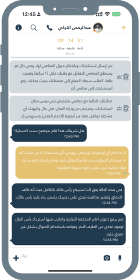 شاشة المحادثة مع المحامي في تطبيق إياس